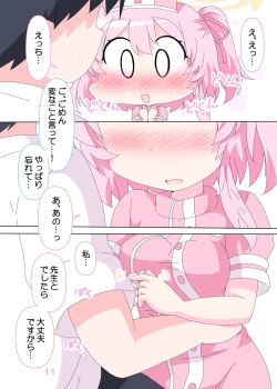 Page 10 of Sensei to Serina no Jikan desu.