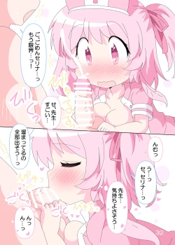 Page 31 of Sensei to Serina no Jikan desu.