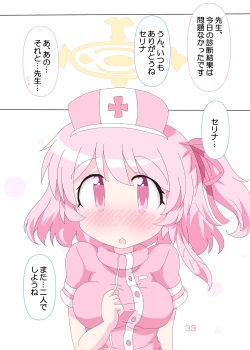 Page 32 of Sensei to Serina no Jikan desu.