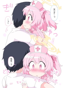 Page 6 of Sensei to Serina no Jikan desu.