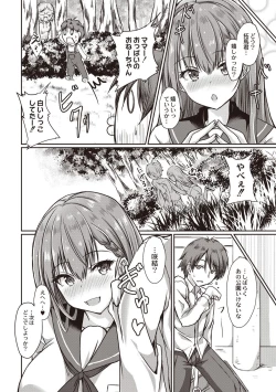 Page 109 of Dohentai na Kanojo