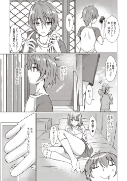 Page 140 of Dohentai na Kanojo