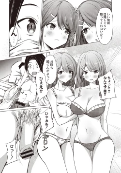 Page 14 of Dohentai na Kanojo