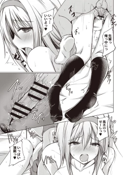 Page 158 of Dohentai na Kanojo