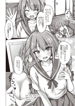 Page 164 of Dohentai na Kanojo