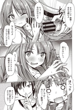 Page 168 of Dohentai na Kanojo