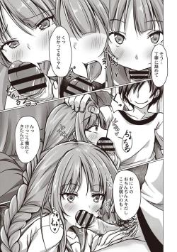 Page 172 of Dohentai na Kanojo