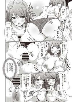 Page 17 of Dohentai na Kanojo