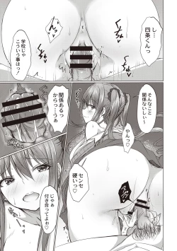 Page 190 of Dohentai na Kanojo