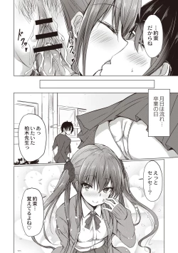 Page 195 of Dohentai na Kanojo