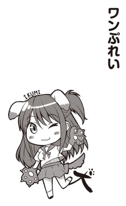 Page 33 of Dohentai na Kanojo