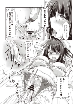 Page 45 of Dohentai na Kanojo