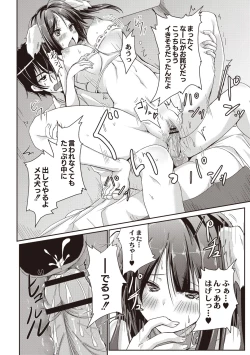 Page 55 of Dohentai na Kanojo