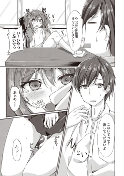 Page 62 of Dohentai na Kanojo
