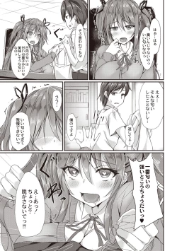 Page 64 of Dohentai na Kanojo