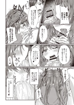 Page 71 of Dohentai na Kanojo