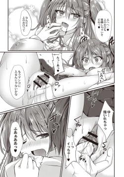 Page 74 of Dohentai na Kanojo