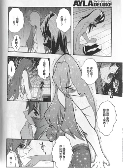 Page 12 of Hiyoku dori