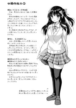 Page 173 of Dare ni mo Ienai Kyoudai Soukan FANZA Gentei Tokusouban