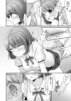 Page 177 of Dare ni mo Ienai Kyoudai Soukan FANZA Gentei Tokusouban