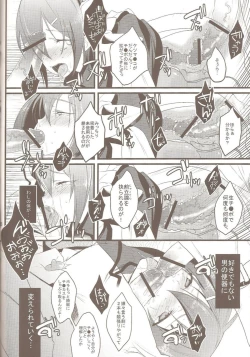 Page 27 of Hideyoshi Director's Cut