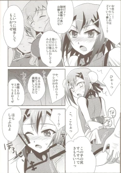 Page 5 of Hideyoshi Director's Cut