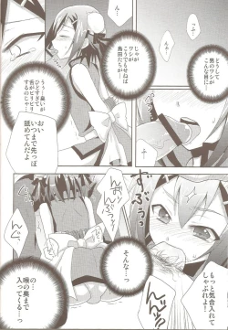 Page 7 of Hideyoshi Director's Cut