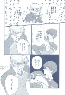 Page 15 of BLUE ROSES ON FIRE