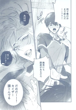 Page 4 of BLUE ROSES ON FIRE