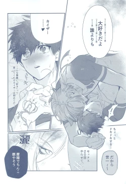 Page 9 of BLUE ROSES ON FIRE