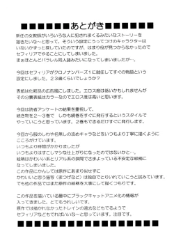 Page 58 of Pride no Takai Onna