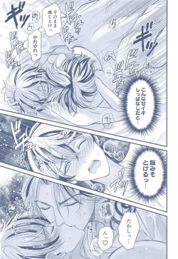 Page 14 of Omegaverse!