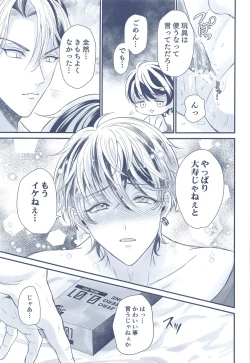 Page 26 of Omegaverse!