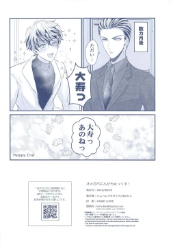 Page 31 of Omegaverse!