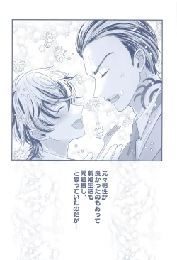 Page 5 of Omegaverse!