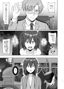 Page 6 of Kanemochi ni Kawareta Ore no Shiawase na Mesu Ochi