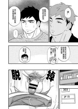 Page 4 of 以游戏胜负决定攻受的故事4