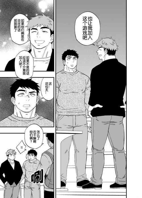 [Draw Two (Draw2)] 以游戏胜负决定攻受的故事4