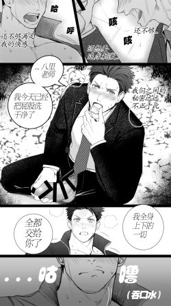 Page 8 of SHARE A SECRET