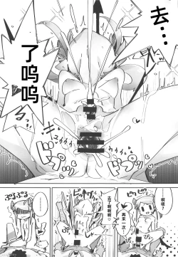 Page 30 of Yowayowa Anal Succubus VS Anal Daisuki Oji-san