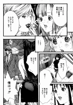 Page 121 of Pinky Lip