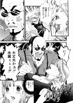 Page 136 of Pinky Lip