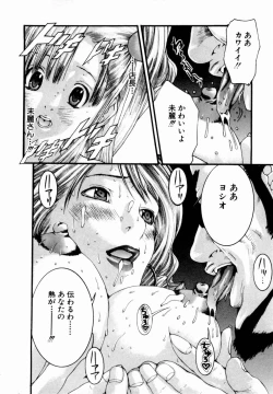 Page 145 of Pinky Lip