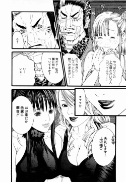 Page 177 of Pinky Lip