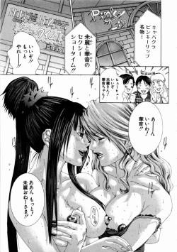 Page 52 of Pinky Lip