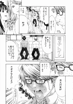 Page 56 of Pinky Lip