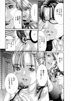 Page 78 of Pinky Lip