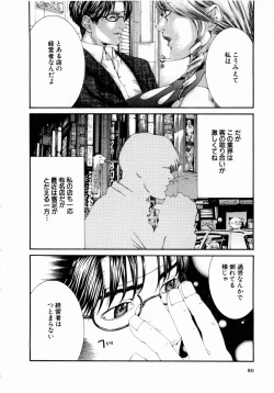 Page 81 of Pinky Lip