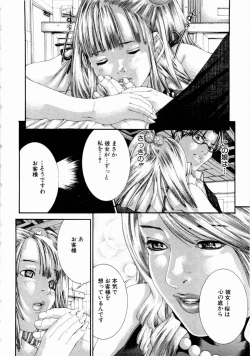 Page 83 of Pinky Lip