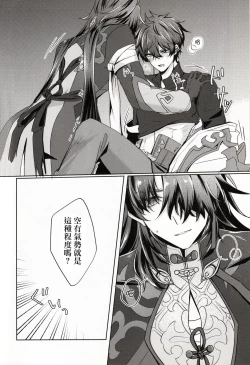 Page 13 of 恋というのは煩わしい